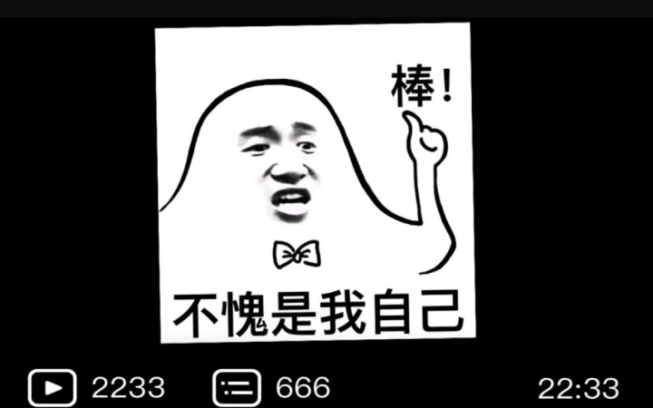 这是一个diss视频截图