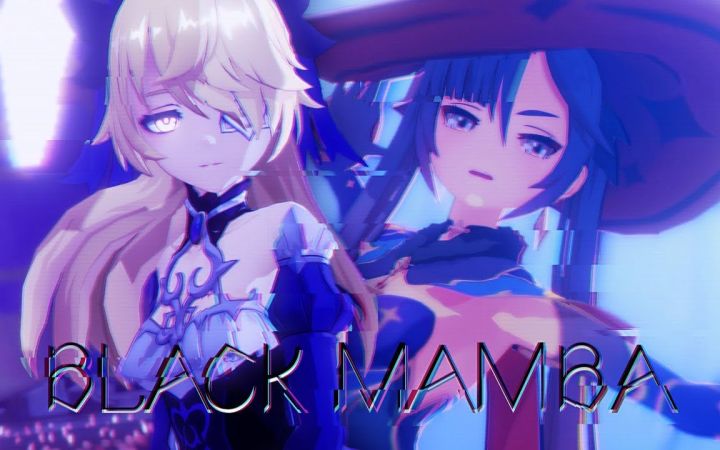 【原神MMD】 Black Mamba【莫娜&菲谢尔】【搬运】截图