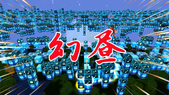 迷你世界:超级音乐大道又增加了一首非常好听的电路音乐,幻昼截图
