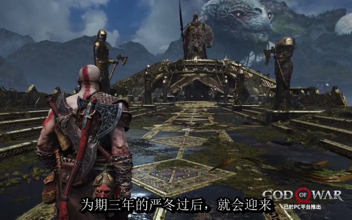 中字《战神 诸神黄昏》幕后花絮:故事创作截图