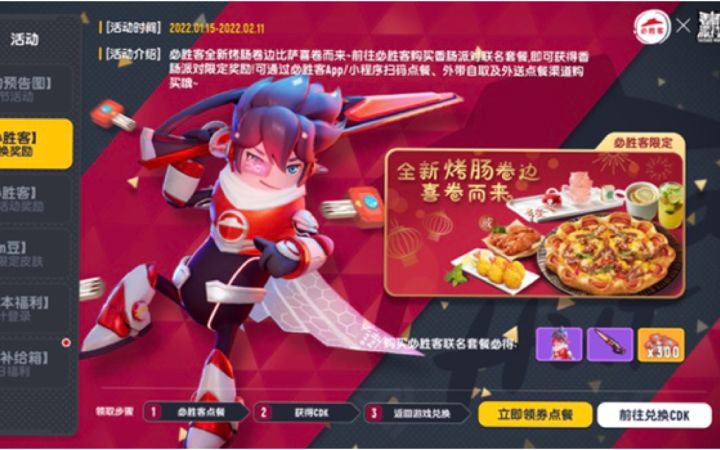 SS3新赛季bug不断，联名皮肤哒哒点赞…截图