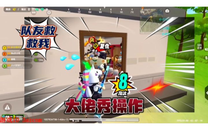 香肠派对:好心支援反被吐槽,队友:你们干什么吃的截图
