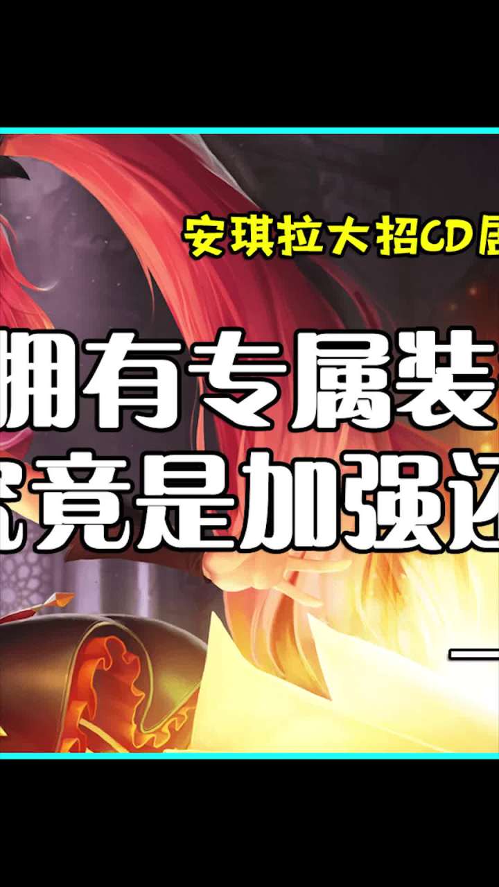 谁说张良是法师来的 这明明是辅助(我说了不算)截图