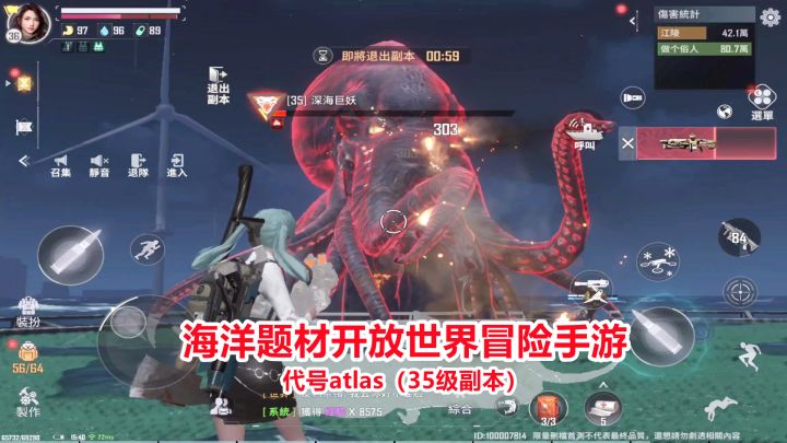 代号ATLAS:钻井平台战海怪boss!网易最新海洋题材开放世界手游截图