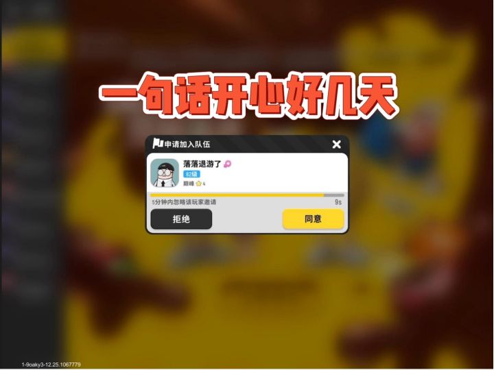 好喜欢这名小水友截图