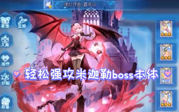 小璃：奥拉星樱花套猩红序曲露易丝pve详细实战评测，来看看露易丝的实力吧截图