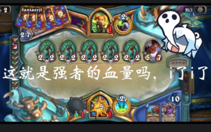 【炉石传说】导演能有什么坏心思呢,他不过想让游戏更刺激一点截图