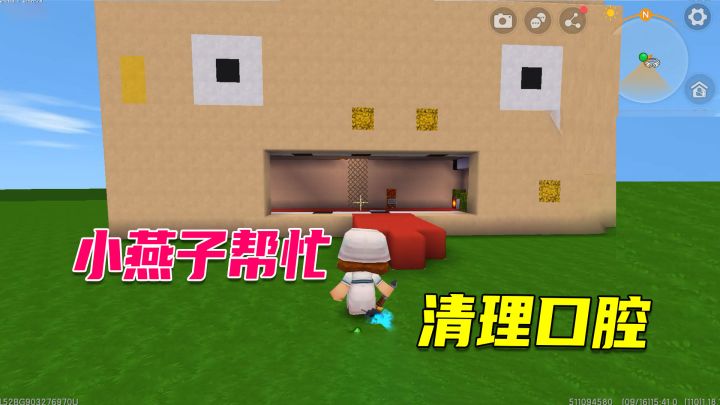 迷你世界:给小朋友清理口腔,拔掉坏牙清理菜叶,口腔干净了截图