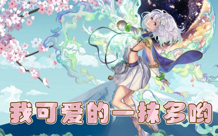【伊甸婚介所】 你终于长大了,一抹多哟,5星菲奈上手攻略截图