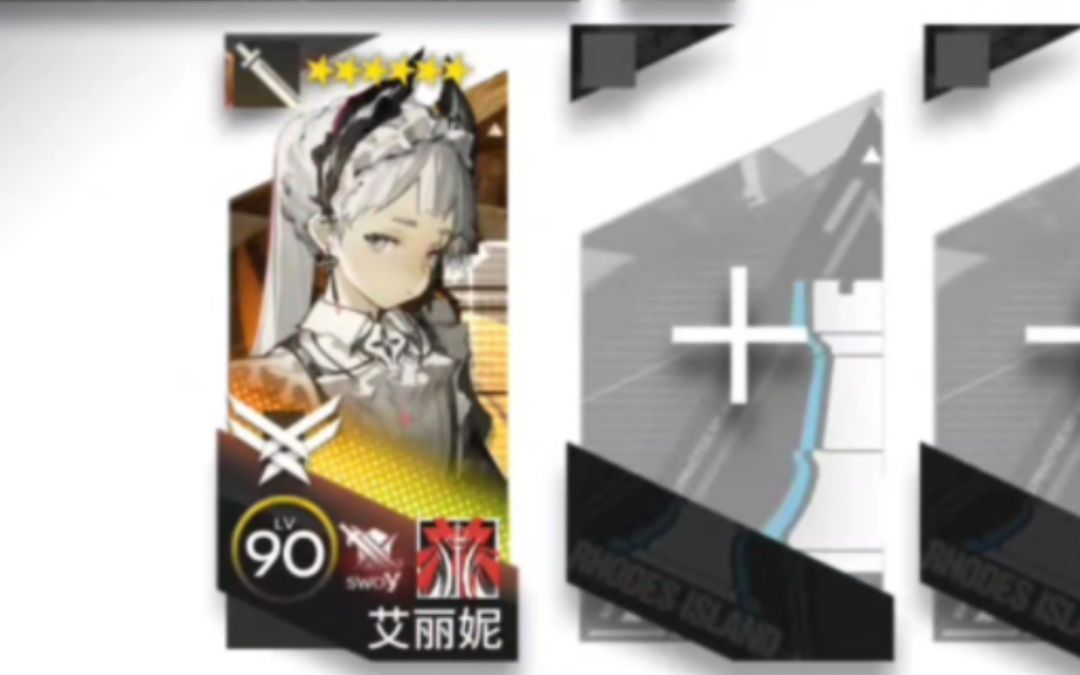 【明日方舟】艾丽妮单人IC-9！截图