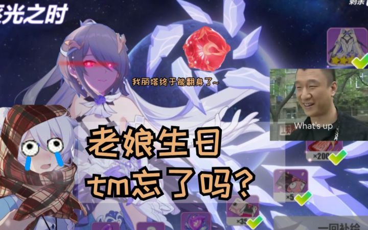 【崩坏3/局长】新丽塔?服装补给?预测一波,未来可妻未来可期截图