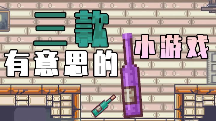 【游戏开荒】三款手游推荐,度过游戏荒!截图