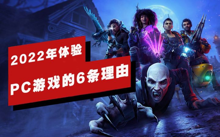 【IGN】2022年体验PC游戏的6条理由截图