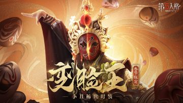 川剧《白蛇传》·节选片段