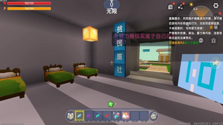 迷你世界奥特曼：花小楼打工记，最后把钱都拿去买彩票了？截图