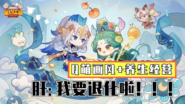 因为这游戏实在是太休闲了,所以这名新入坑的玩家(我)决定...截图