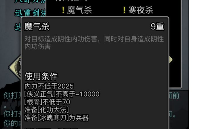 九重魔气杀祭天第一战——可能是星宿收官战截图