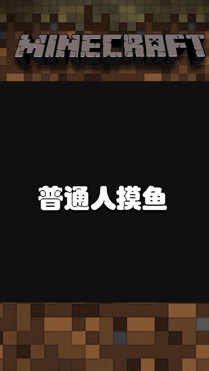 摸鱼的意义截图