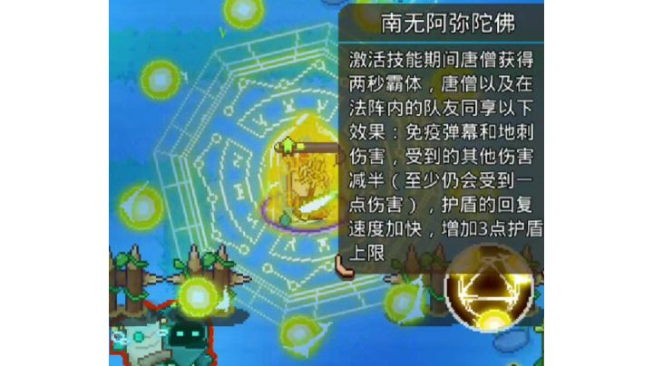 唐僧变身道具具体位置（海底比武大会隐藏宝藏解析）截图