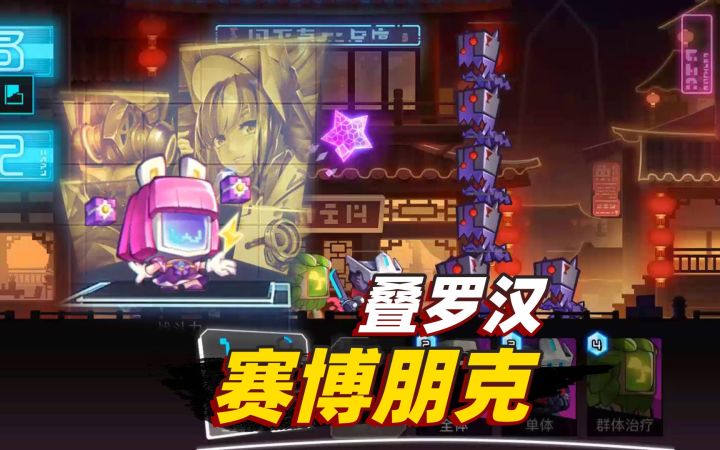 修普诺斯:重新定义卡牌游戏,居然采用了叠罗汉的战斗方式!截图