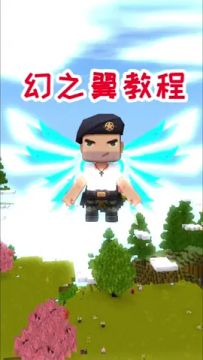 迷你世界：幻之翼教程，教你用两个部件做成科幻又炫酷的翅膀模型#迷你世界 #迷你新世界 #迷你世界新版本