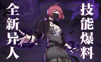 【一人之下手游】这就结束了？还没来得及共舞一曲呢丨墨输全新技能爆料！