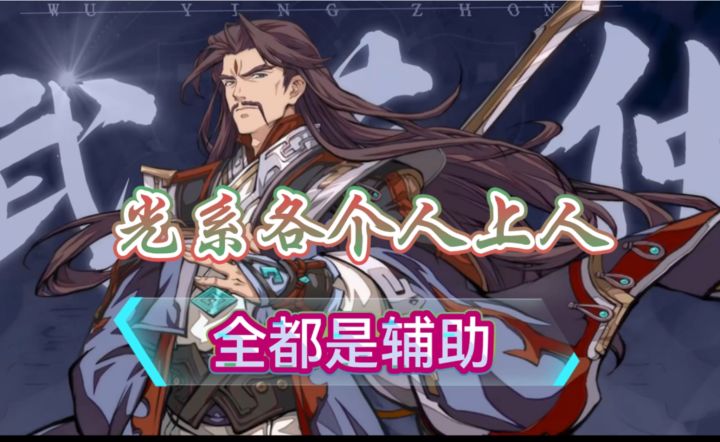 光阵武英仲分析截图