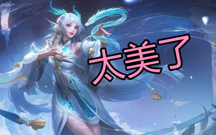 【西施】老被抓？不会支援？不会打团？请进！截图