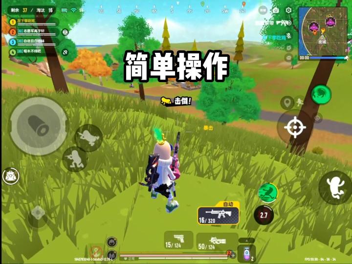 香肠派对：一些简单的操作截图