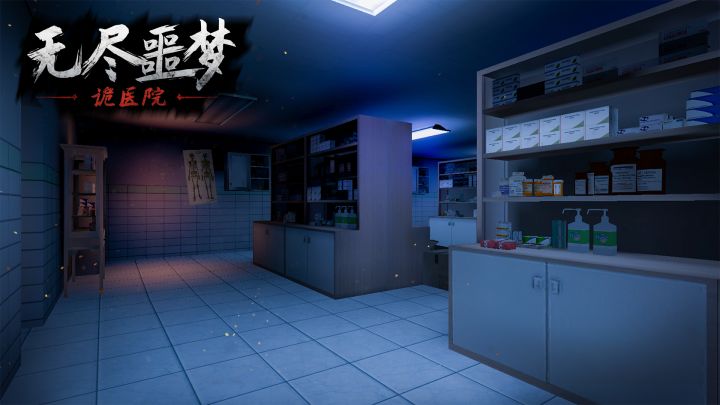 拒绝隔柜门相望,系列续作《无尽噩梦:诡医院》公布,警探可以直接战斗潜行了!截图