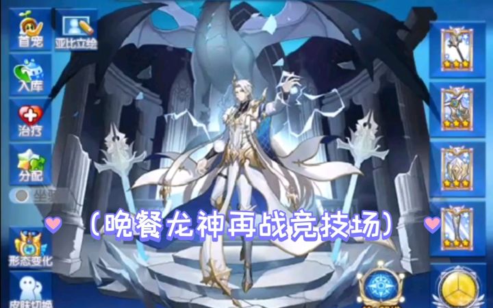 小璃：奥拉星满战专属撒迦利亚pvp详细实战评测截图
