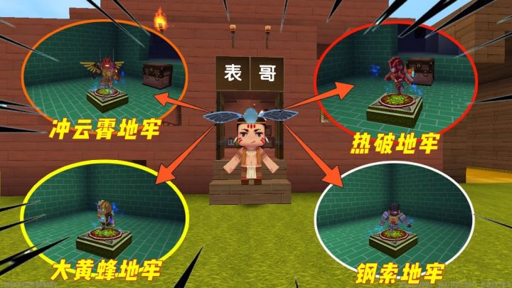 迷你世界:戴上地心头盔,就能找到10种地牢截图