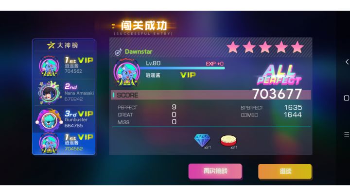 Dawnstar 录屏AP 669577pt截图