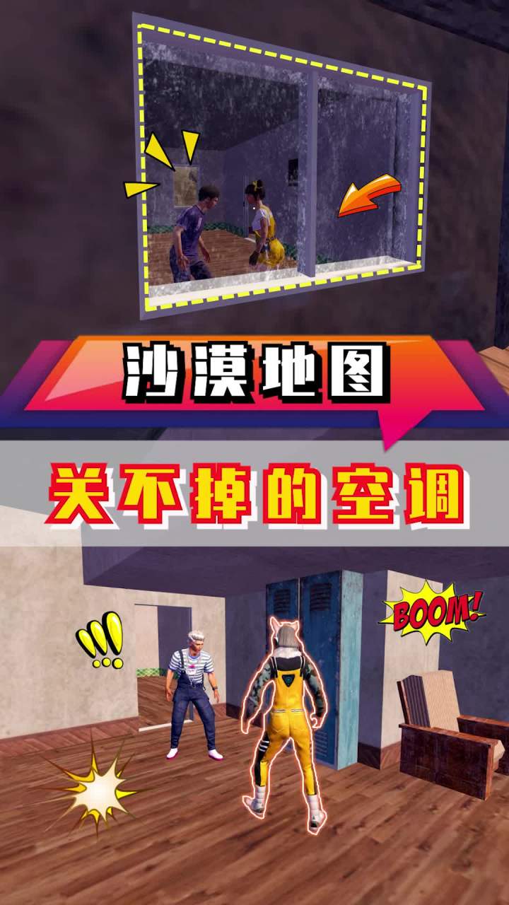 沙漠的空调为什么关不掉？女友又到底去哪了？截图