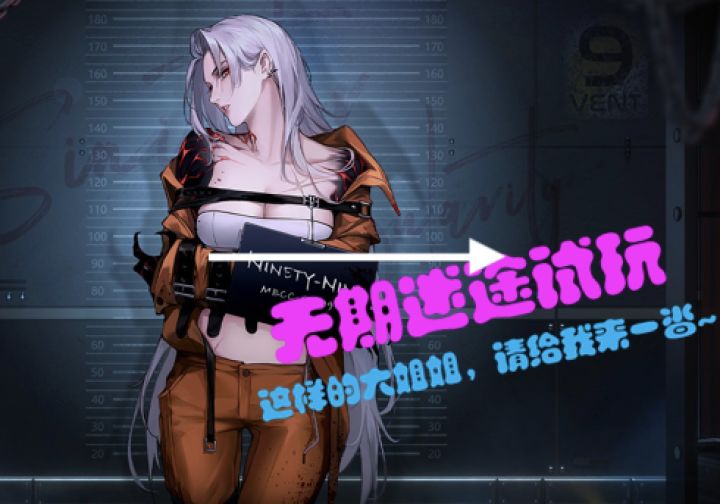 无期迷途试玩——这样的剧情和画风你能不爱？截图