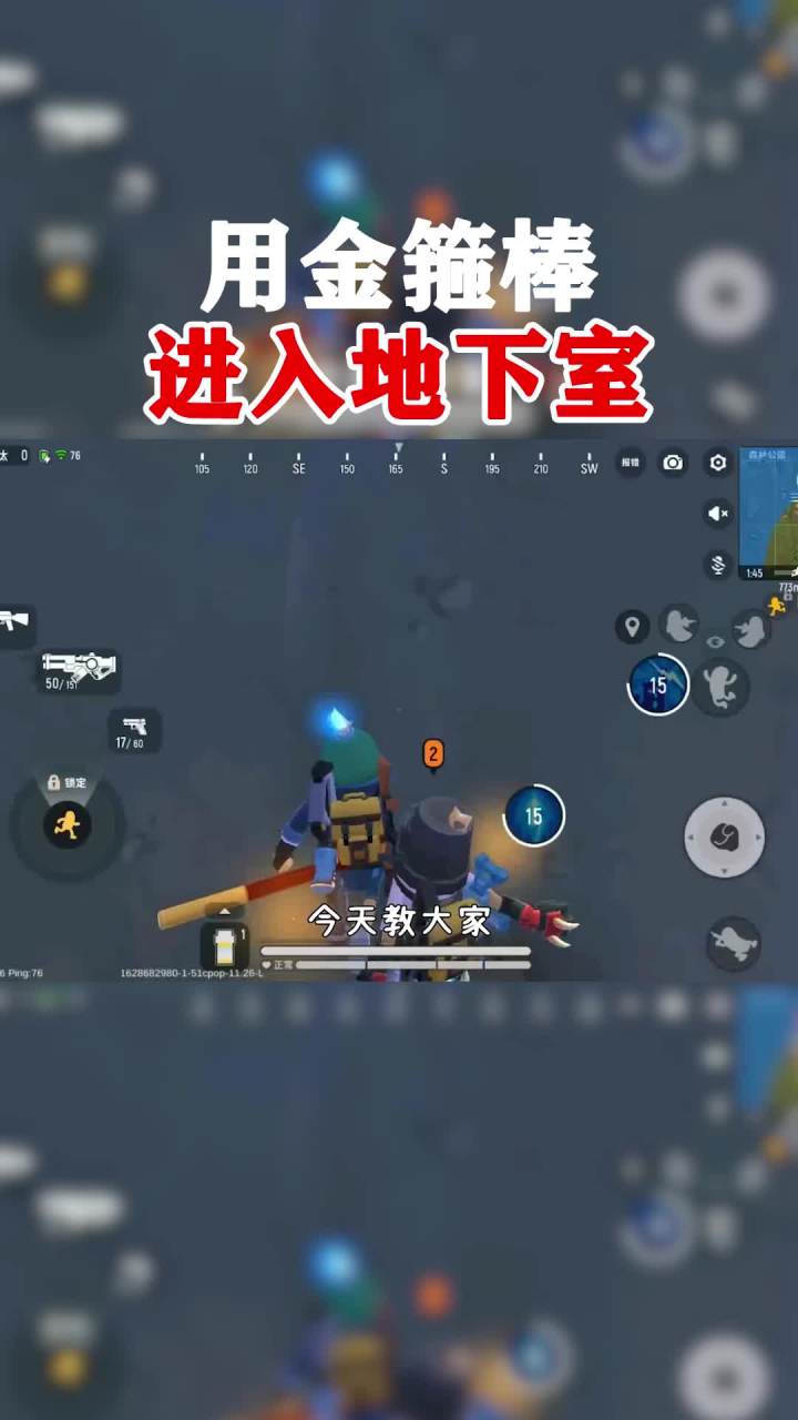 耍棍子进入地下室,还能进水族馆里面#香肠派对截图
