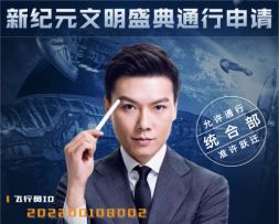 盛典嘉宾-科幻作家陈楸帆