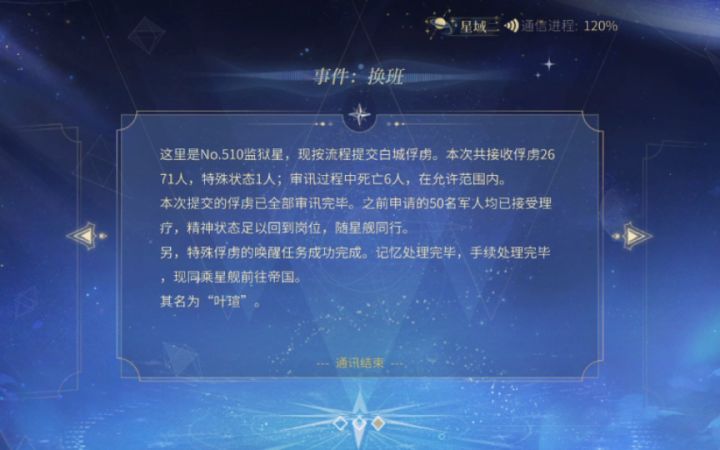 【时空中的绘旅人】看到通讯里最后出现叶瑄的名字莫名好想哭…截图