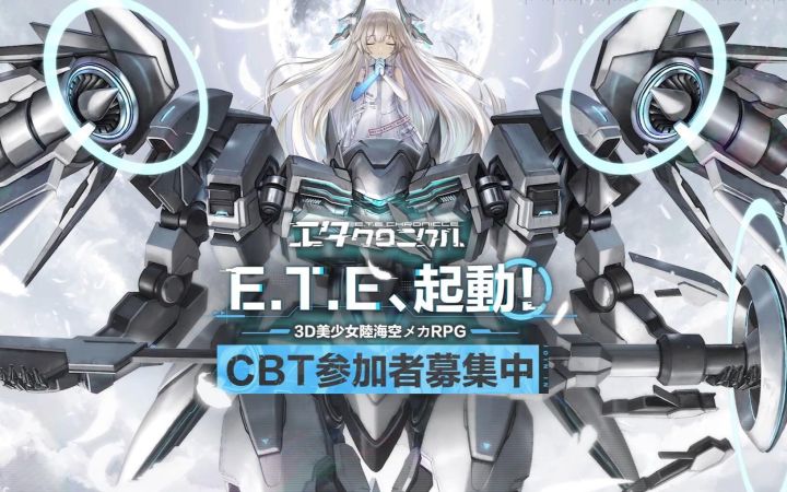 3D美少女海陆空RPG手游 代号：艾塔 首测招募宣传片截图