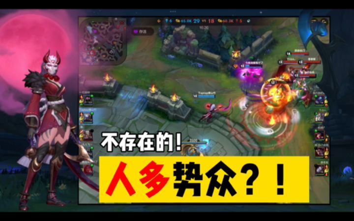#LOLM解说大赛 #新手玩皎月,再也不怕团战了!直接冲!【LOLM开拓者】截图