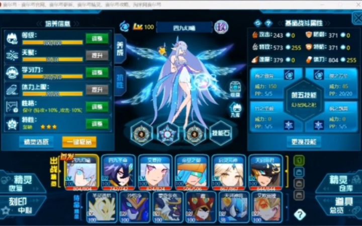 【赛尔号】好游快爆四九幻曦回归!截图
