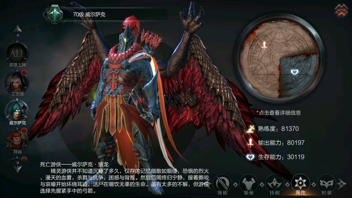 游侠-威尔萨克-毒翎-8-12 冲关视频截图