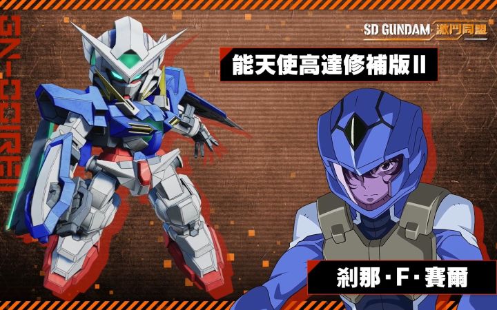 《SD高达 激斗同盟》中文版 登场角色及机体宣传影片 P2截图