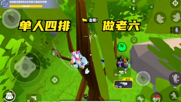 香肠派对：单人四排做老六，决赛圈偷袭满编队截图