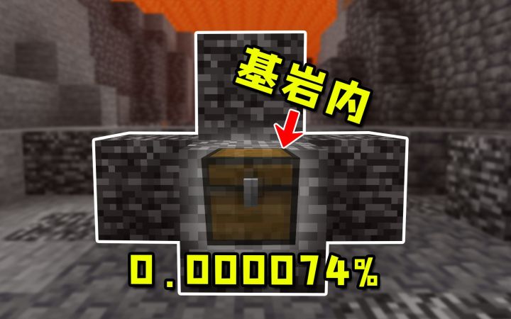 我的世界:被系统制裁的,6个巨坑的地图种子!截图
