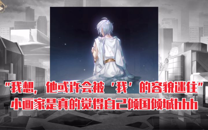 【时空中的绘旅人】当你通过仿生人进入叶瑄的心世界截图