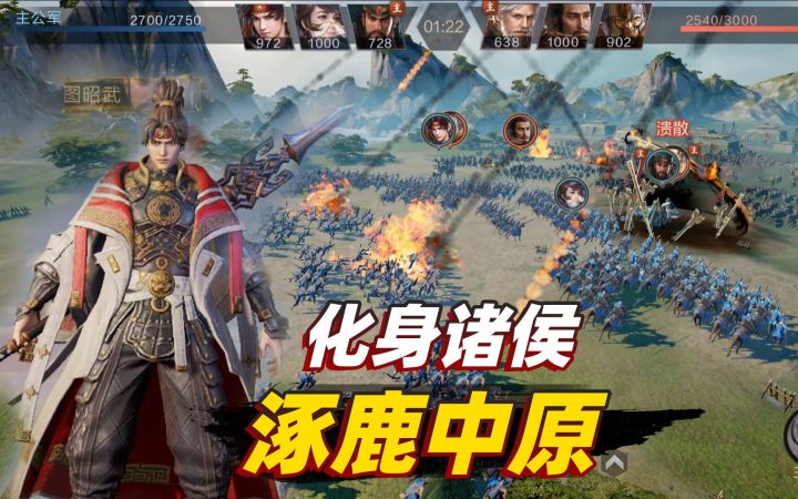 鸿图之下:化身诸侯,涿鹿中原,看我如何称霸天下!截图