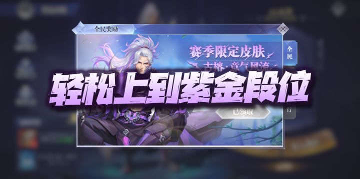 斗罗大陆魂师对决:一套可以轻松上到S2赛季紫金段位的全民对决阵容推荐!真心不要太好用!截图