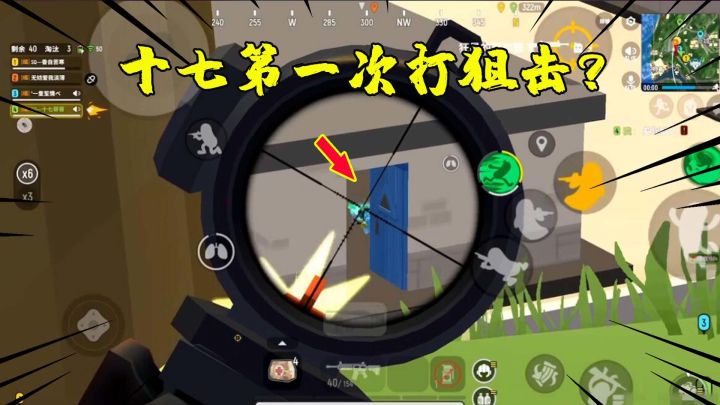 香肠派对:十七的狙击这样玩!对面还敢这样和我对枪?截图