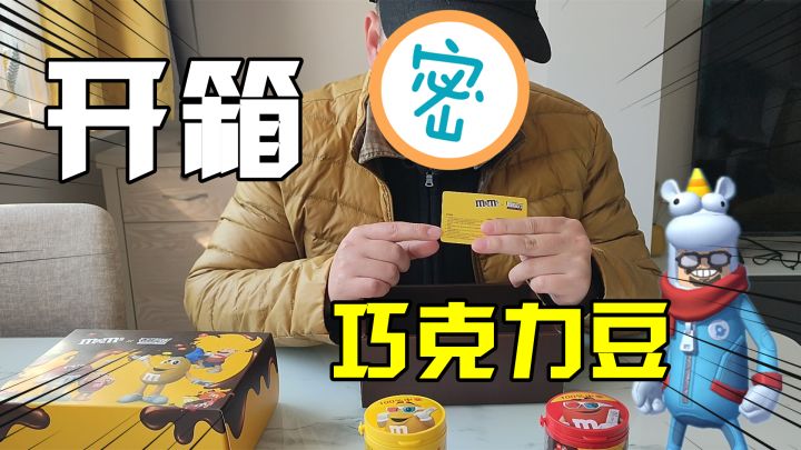 香肠派对：开箱巧克力豆，拥有两种不同口味，还有专属皮肤！截图